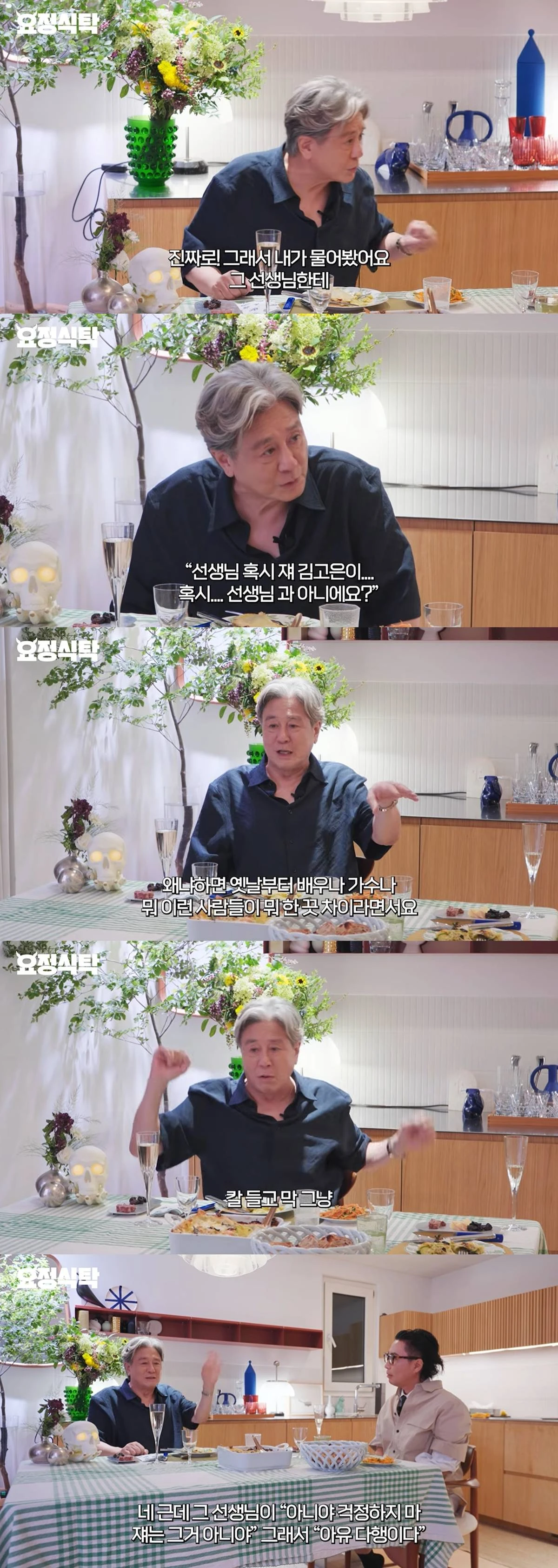 유튜브 '요정재형'