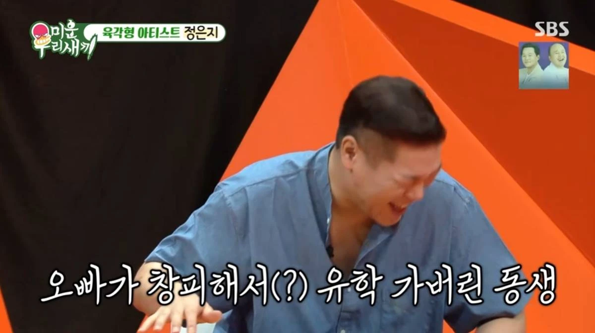 SBS '미우새'