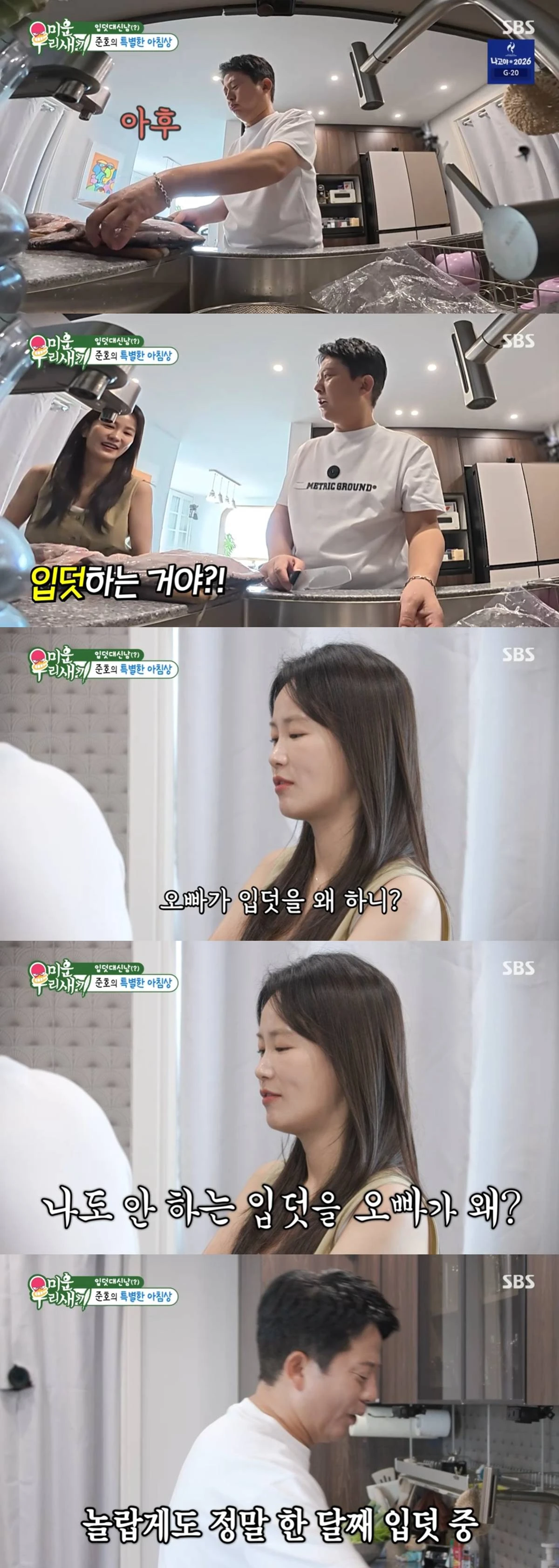 SBS '미우새'