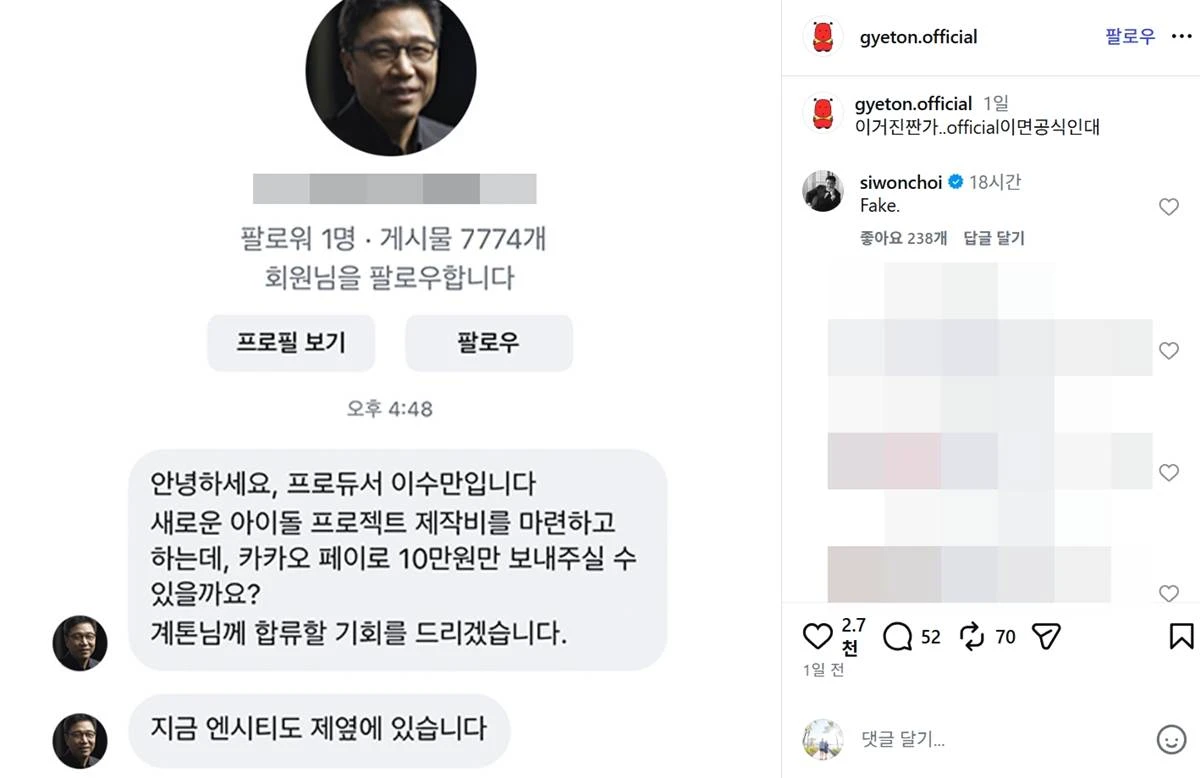 계톤 계정