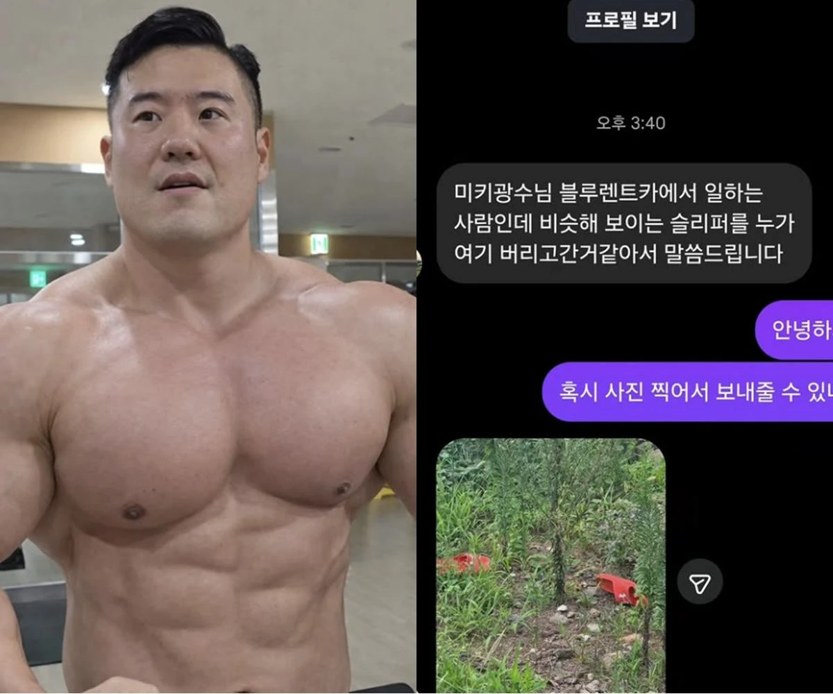 미키광수 SNS
