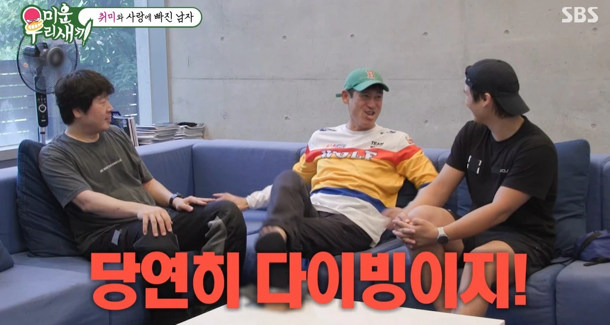 SBS '미운 우리 새끼'