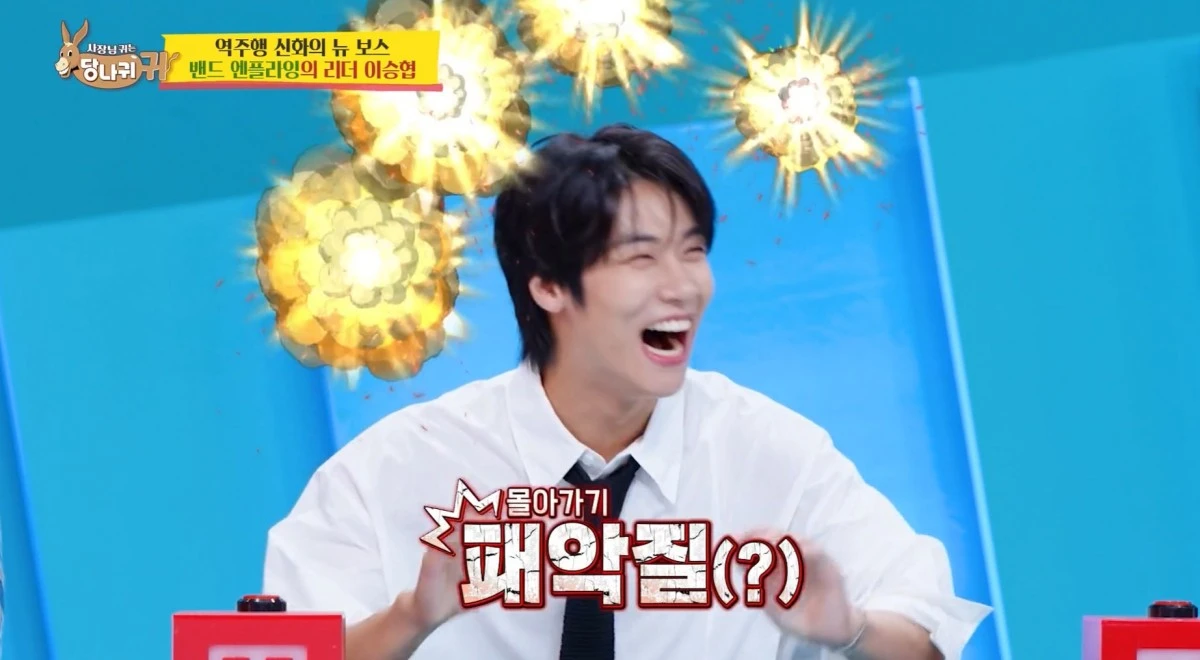 KBS 2TV '사당귀' 방송 화면