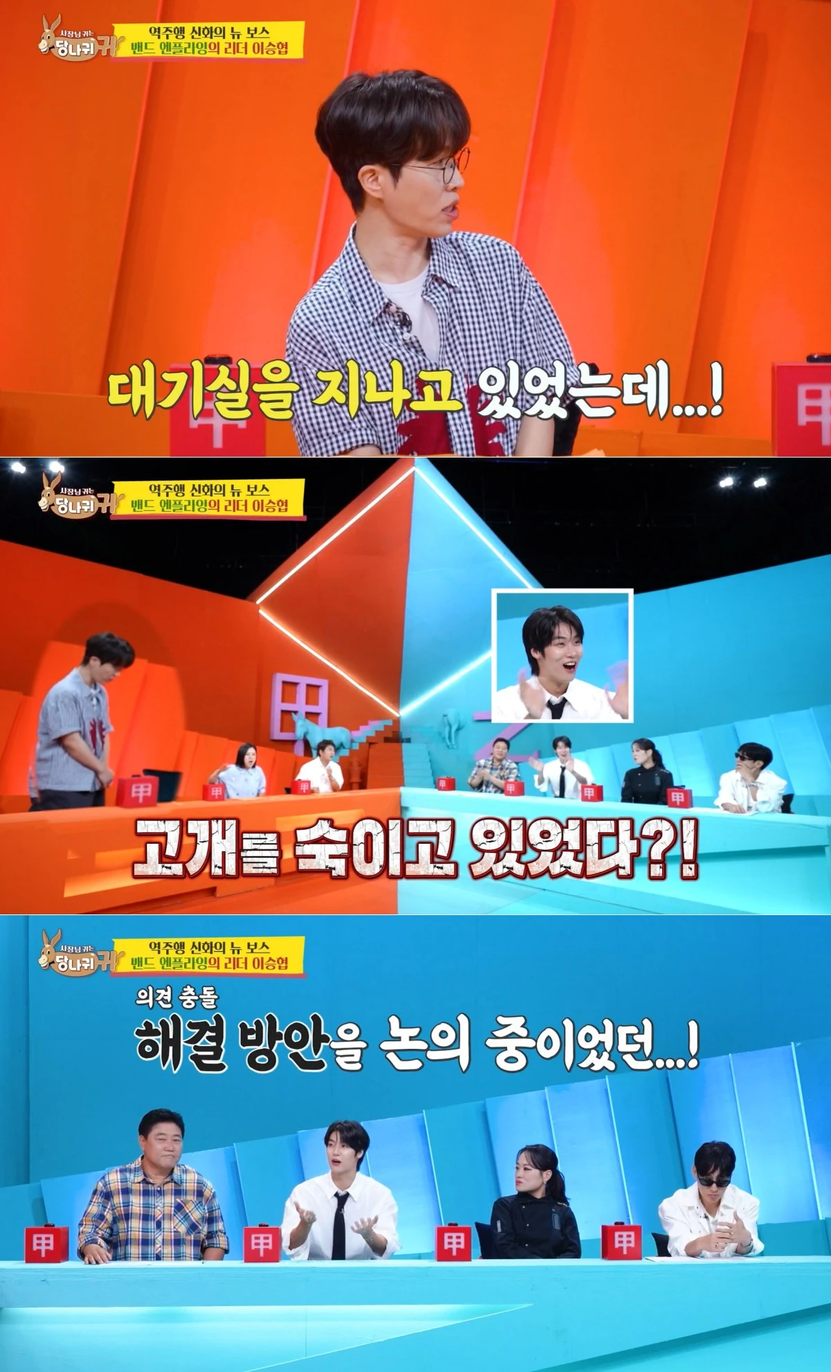 KBS 2TV '사당귀' 방송 화면