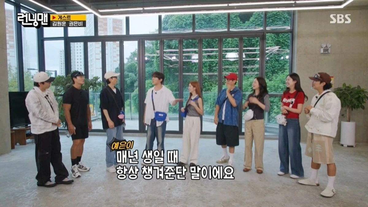 '런닝맨' 방송 캡처