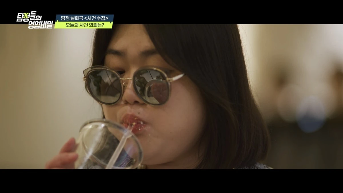 채널A '탐정들의 영업비밀'