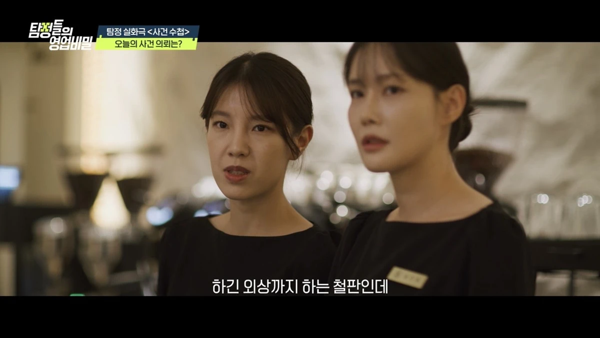 채널A '탐정들의 영업비밀'
