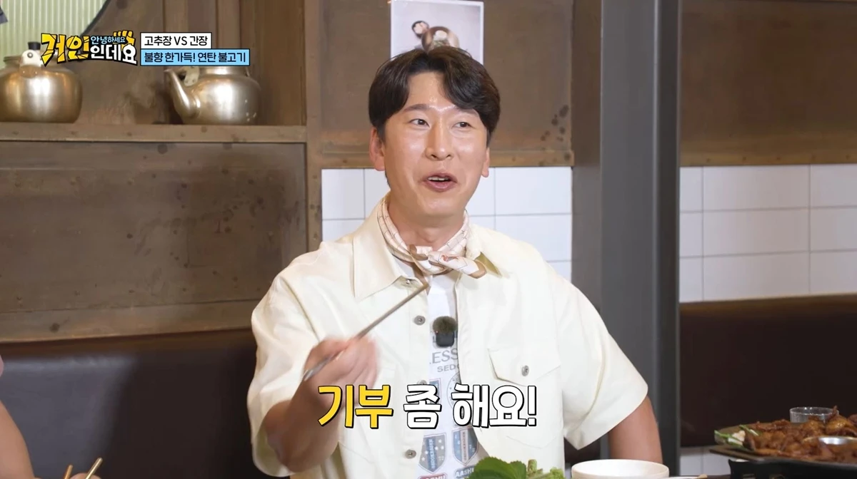 코미디TV 예능 프로그램 '안녕하세요, 거인인데요'