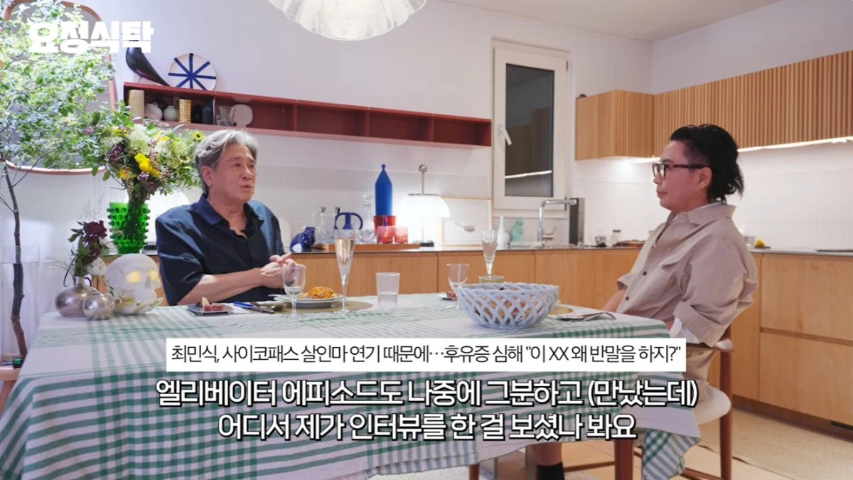 '요정식탁' 유튜브 캡처