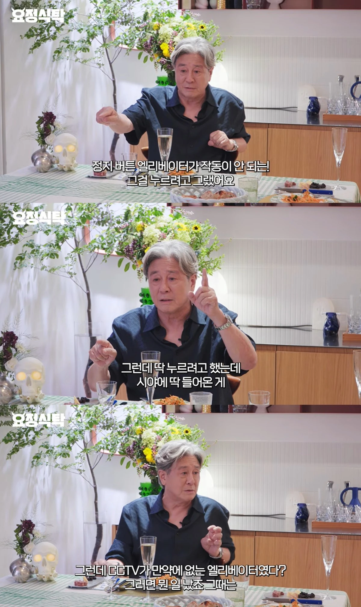'요정식탁' 유튜브 캡처