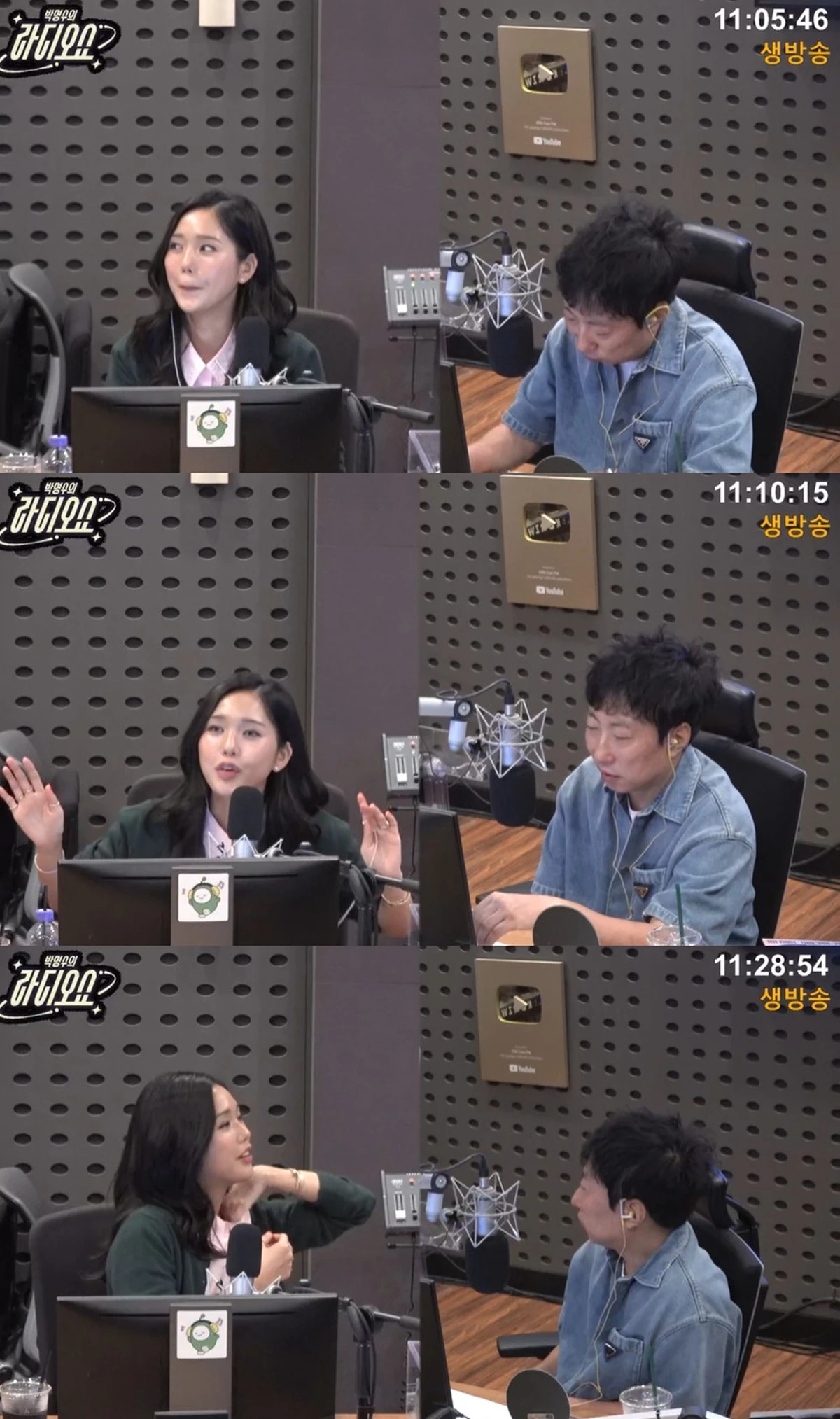 KBS CoolFM '박명수의 라디오쇼'