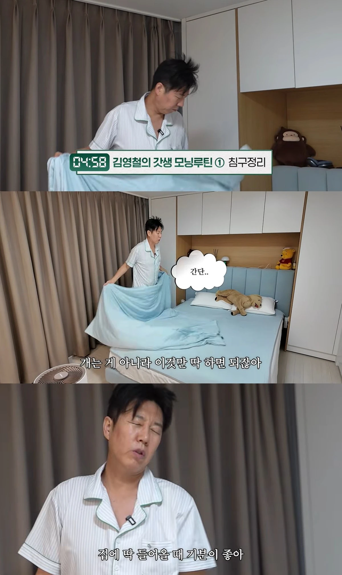 '김영철 오리지널' 유튜브 캡처