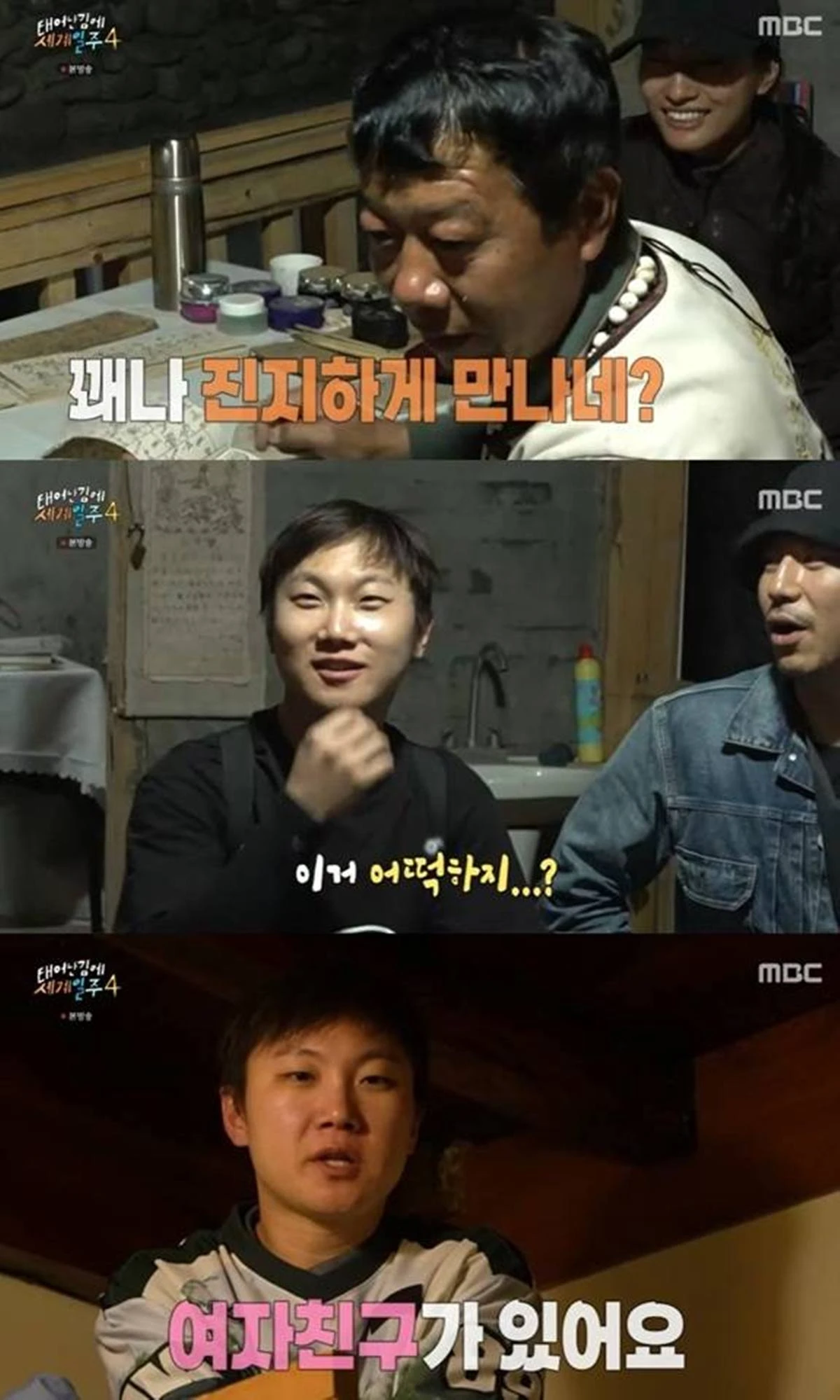 MBC