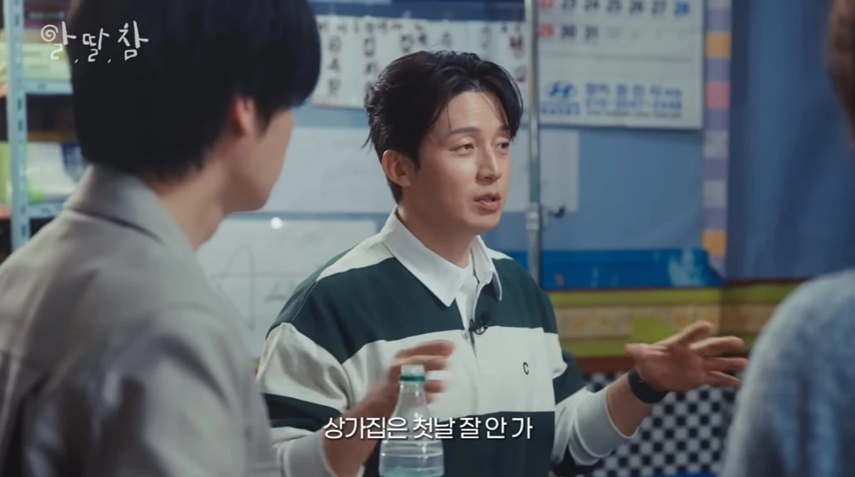 '알딸참' 유튜브 캡처