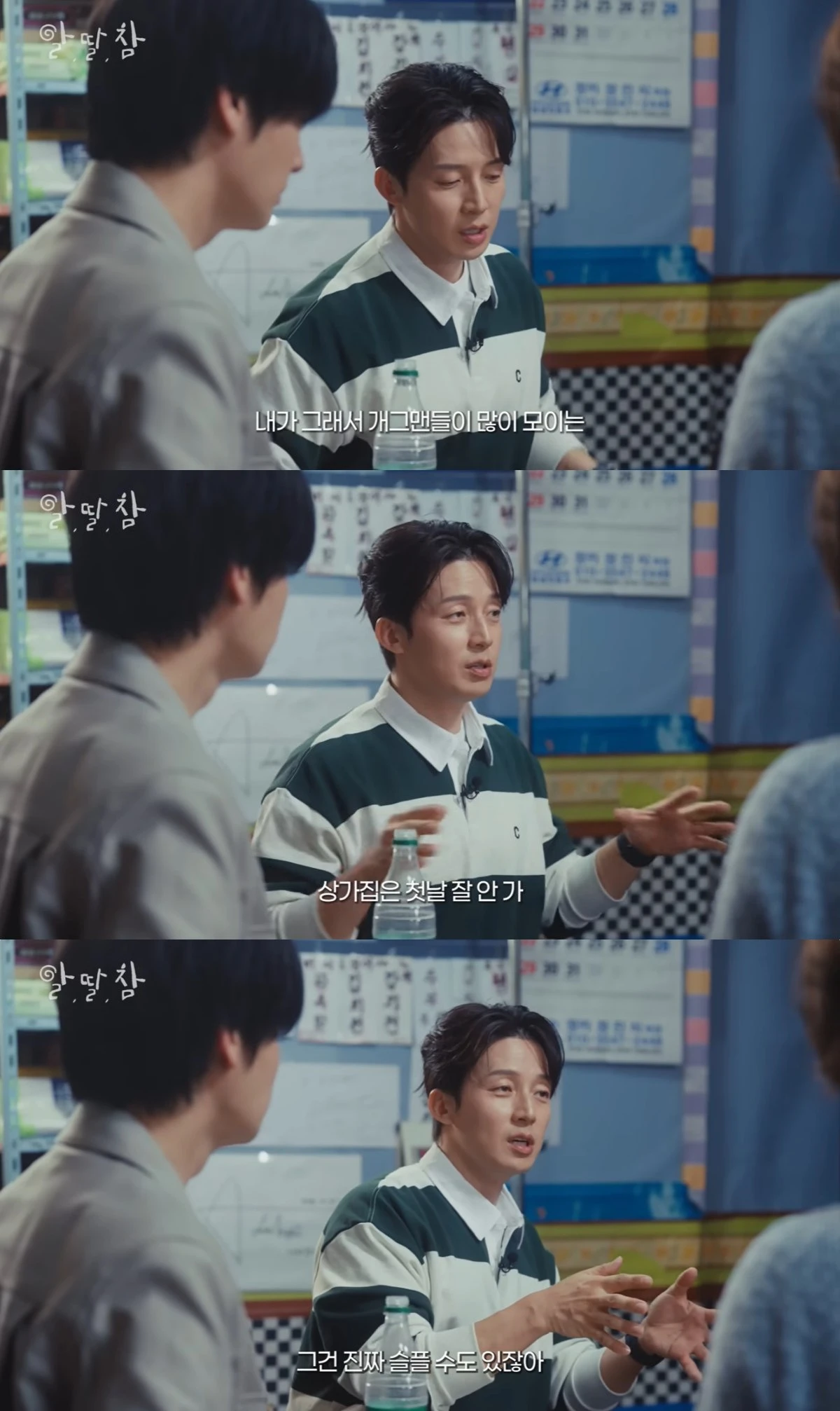 '알딸참' 유튜브 캡처