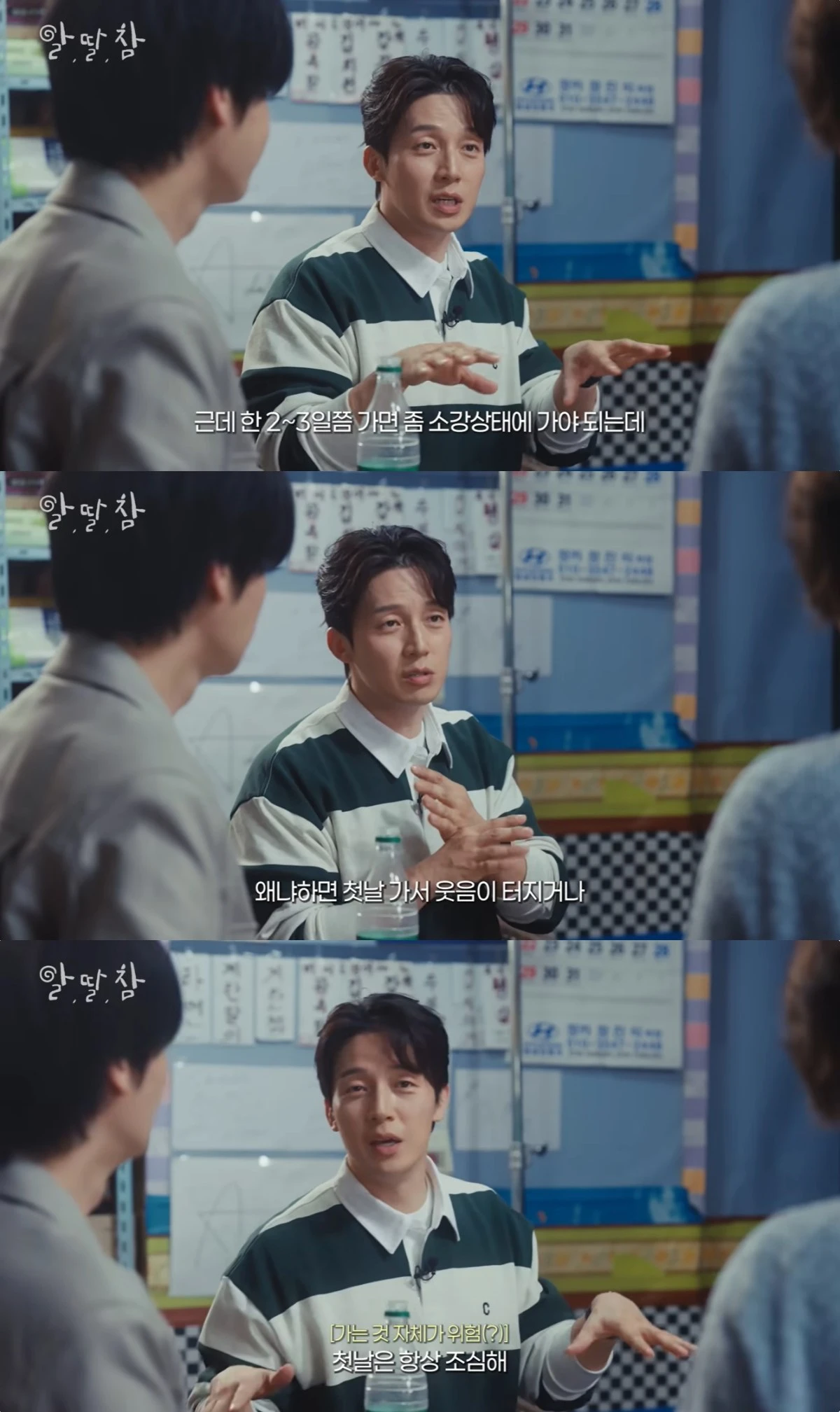 '알딸참' 유튜브 캡처