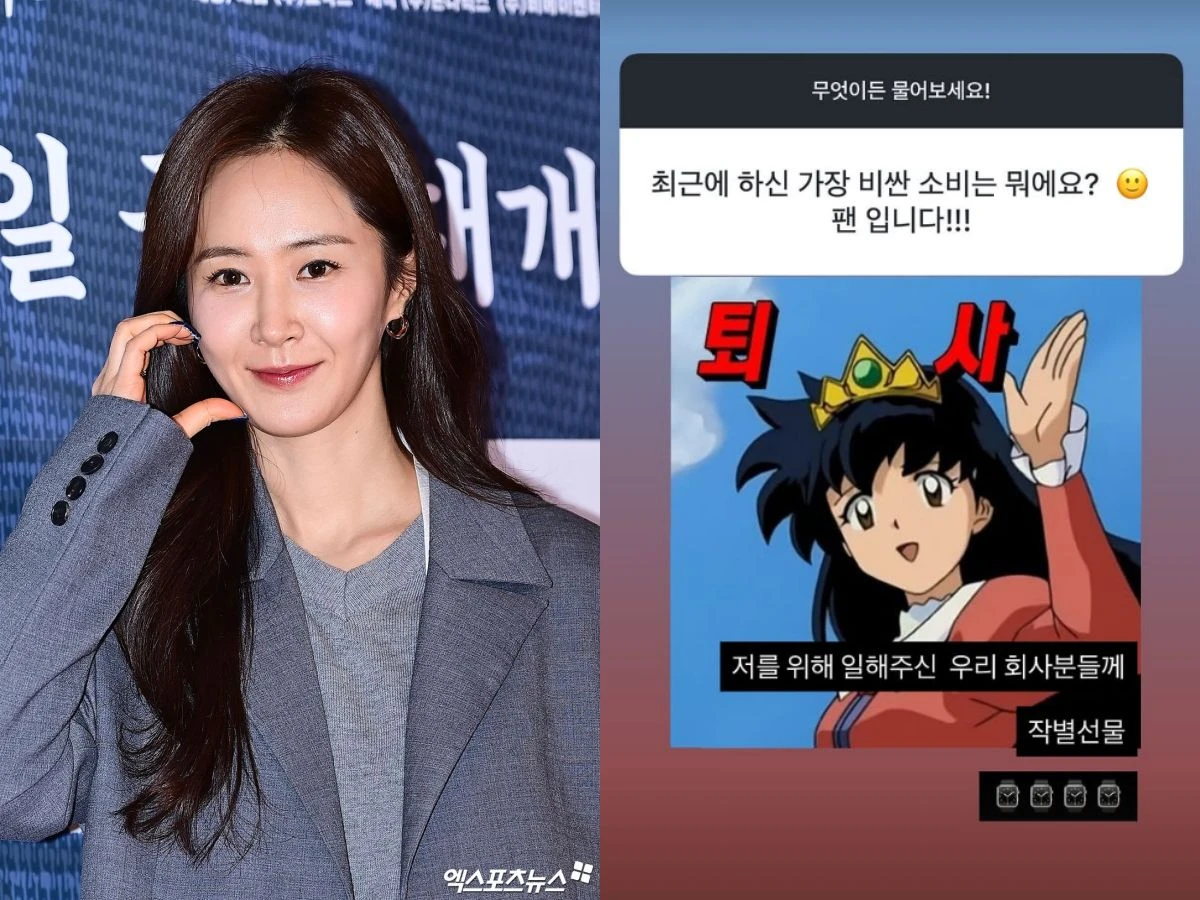 사진 = 엑스포츠뉴스 DB, 유리 인스타그램 스토리