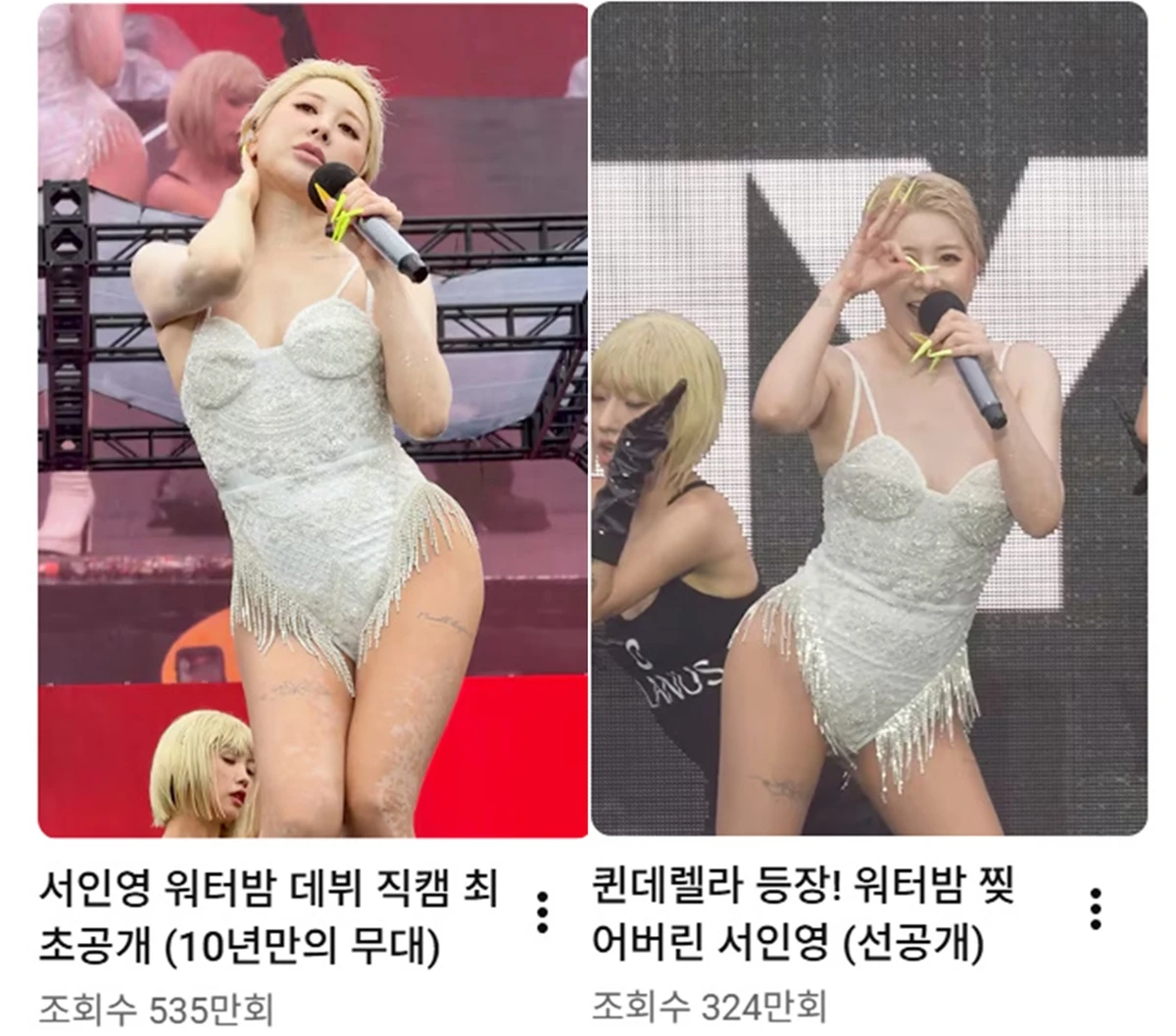 유튜브 '개과천선 서인영' 쇼츠 조회수