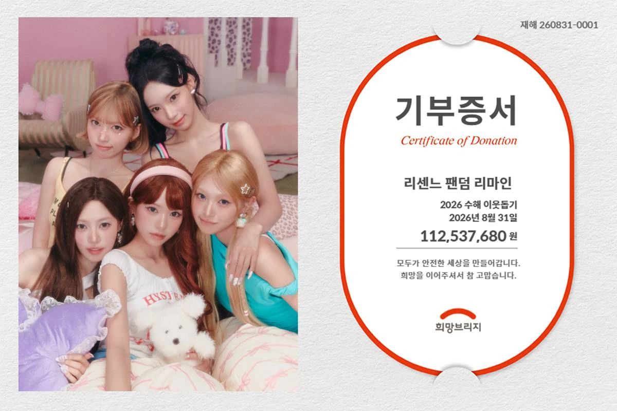 희망브리지 전국재해구호협회