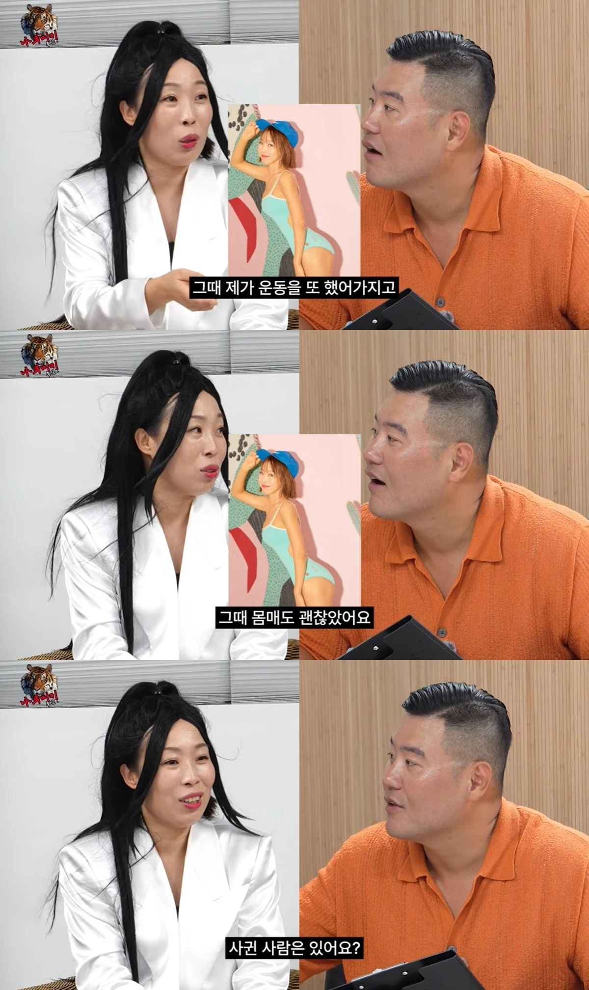 '나무미키 흥신소' 유튜브 캡처
