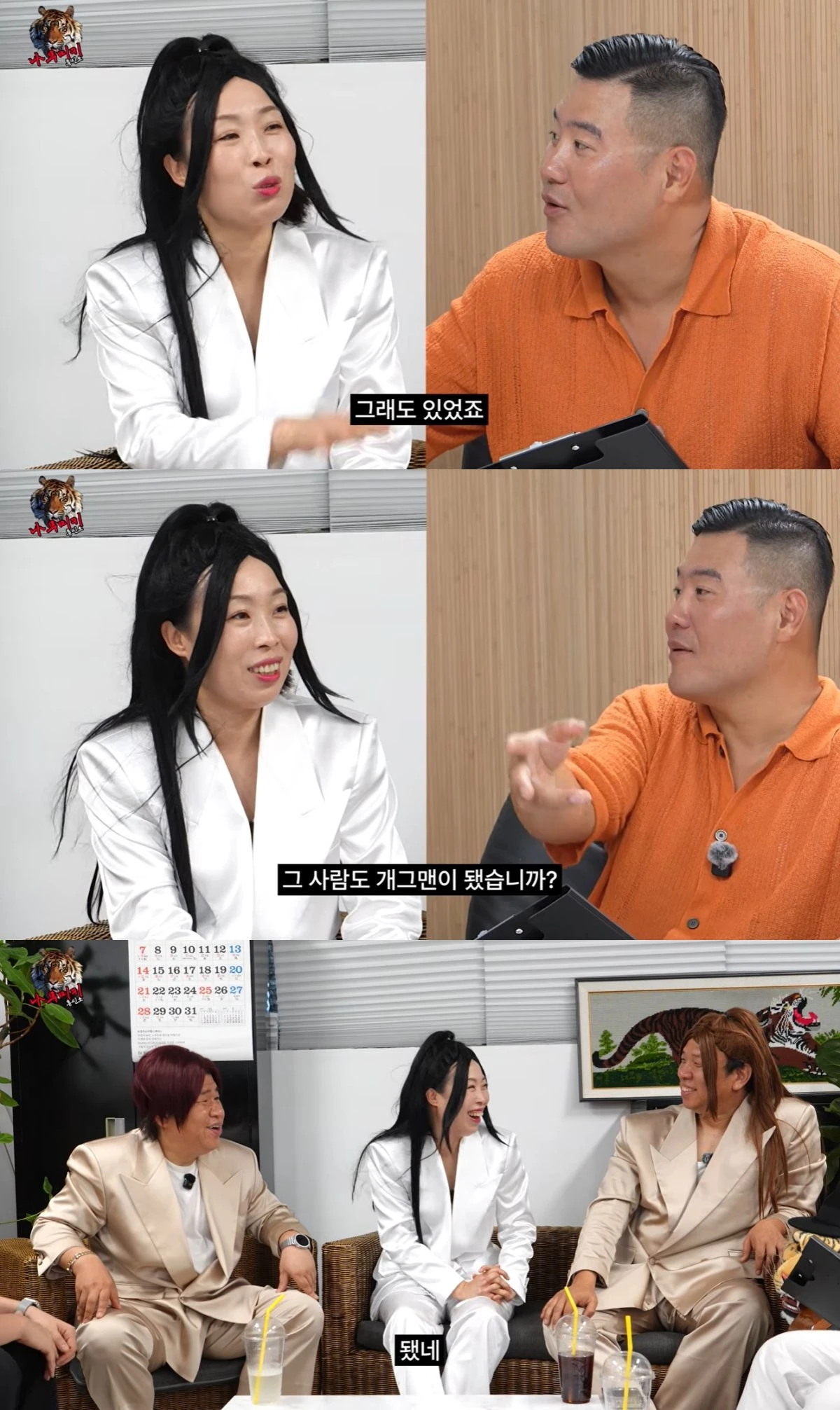 '나무미키 흥신소' 유튜브 캡처