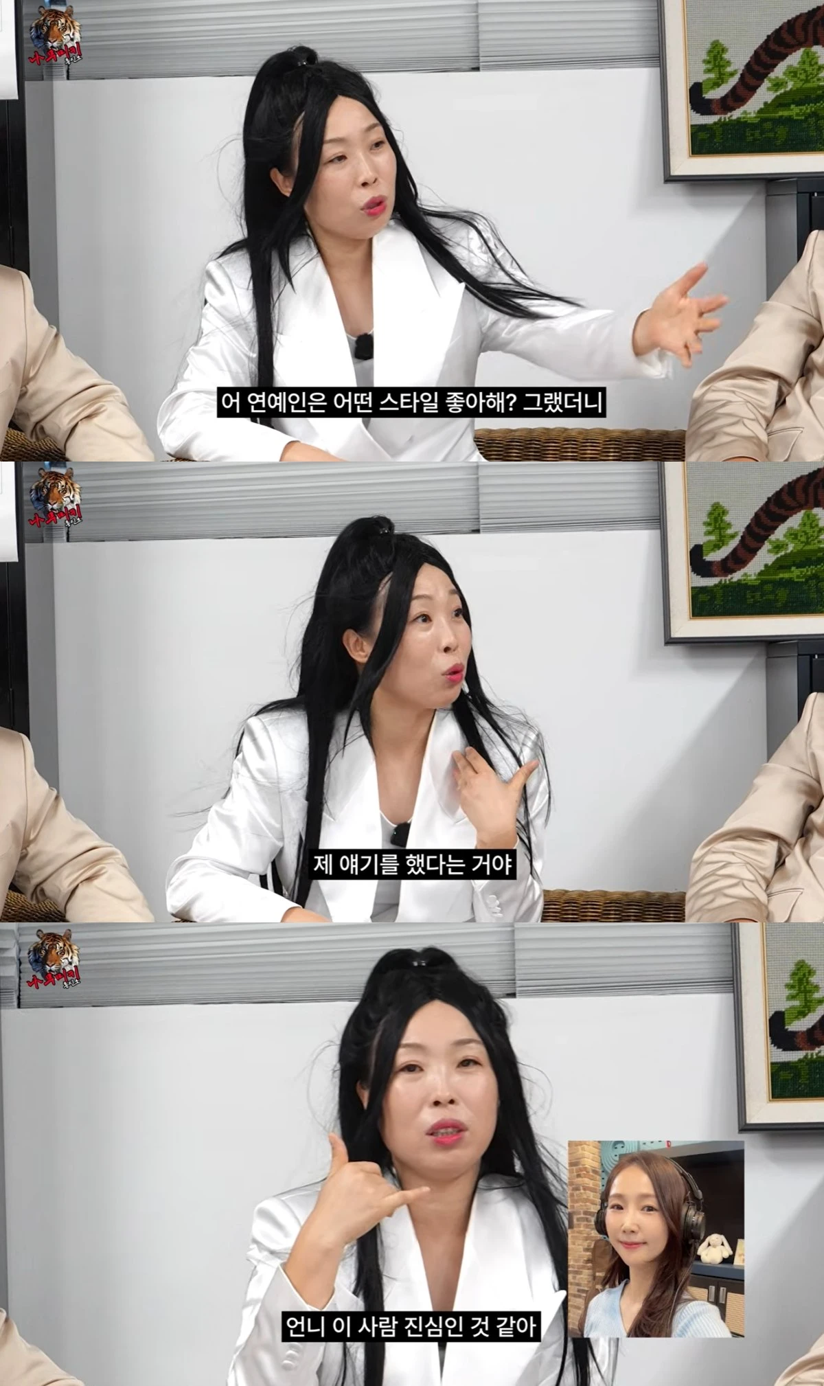 '나무미키 흥신소' 유튜브 캡처