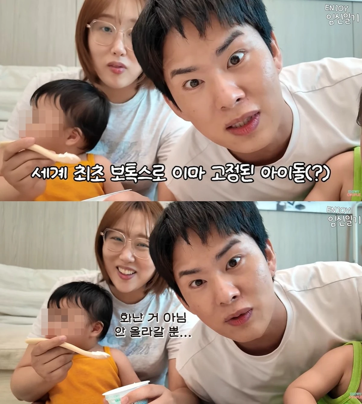 유튜브 '엔조이커플'