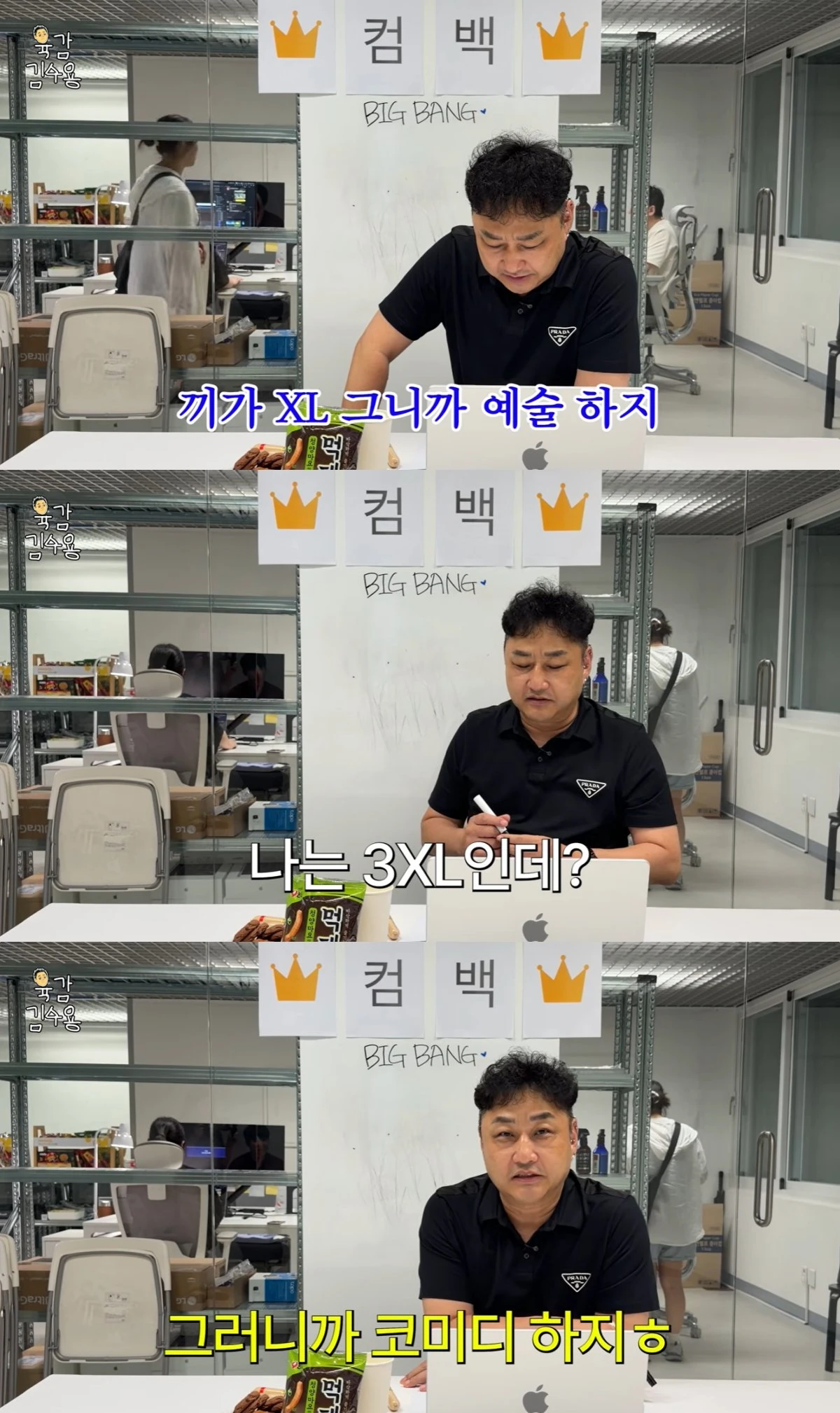 '육감 김수용' 유튜브 캡처