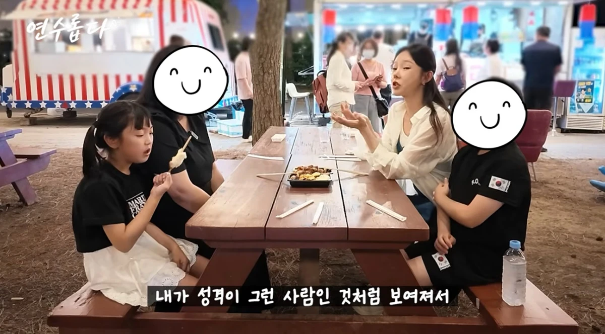 유튜브 채널 '지연수의 연수롭다'