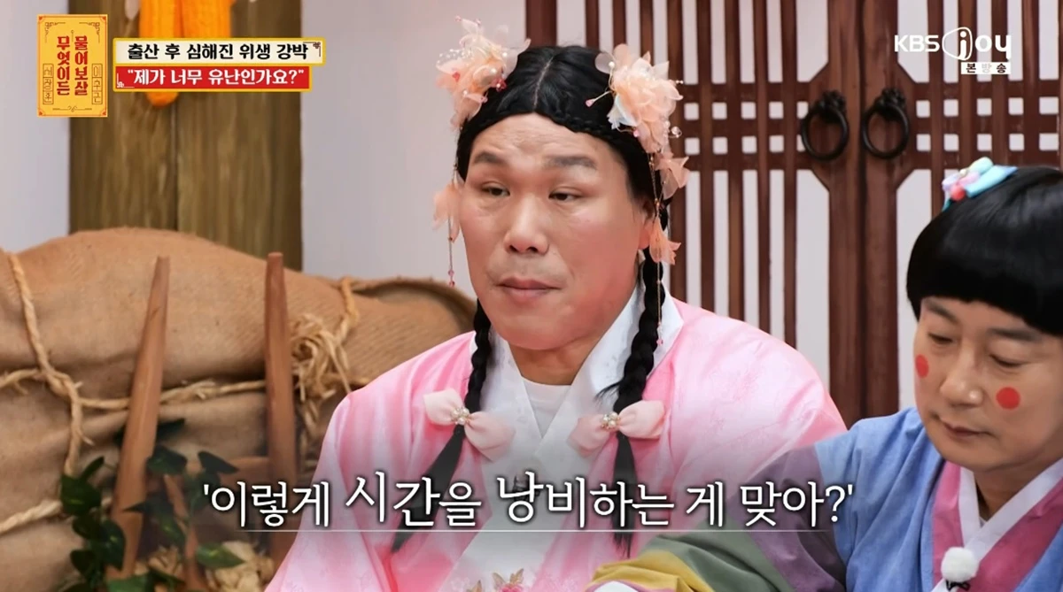 KBS Joy '무엇이든 물어보살'