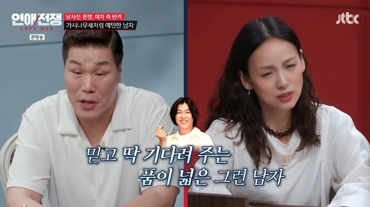 JTBC '연애전쟁'