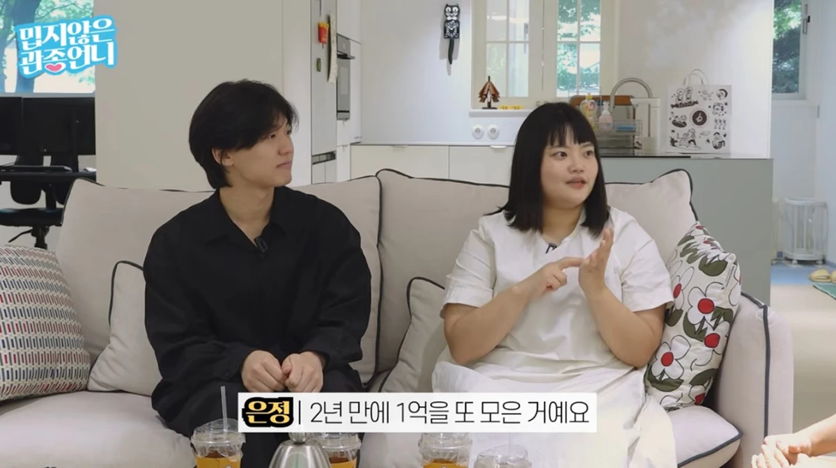 유튜브 채널 '밉지않은 관종언니'