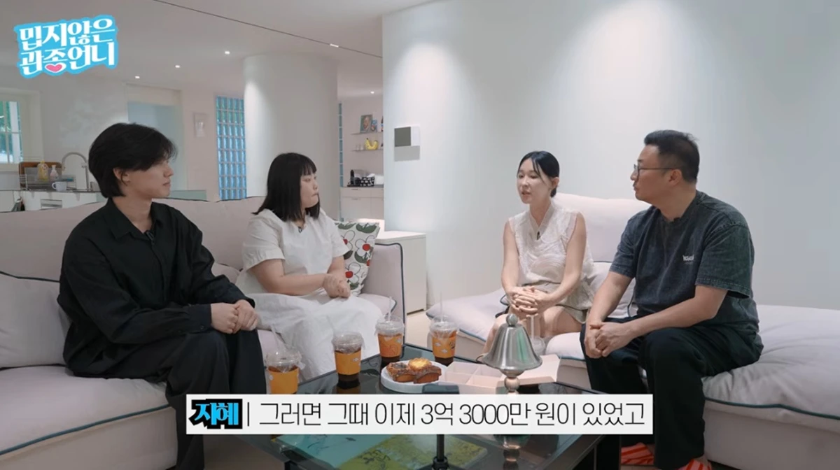 유튜브 채널 '밉지않은 관종언니'