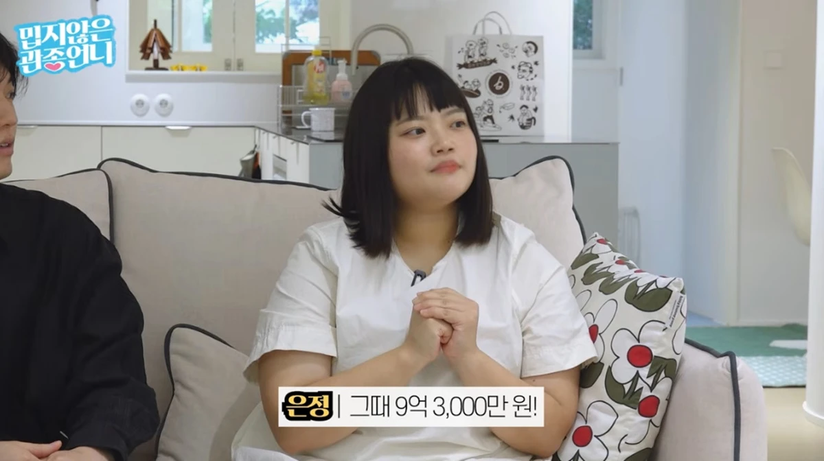 유튜브 채널 '밉지않은 관종언니'
