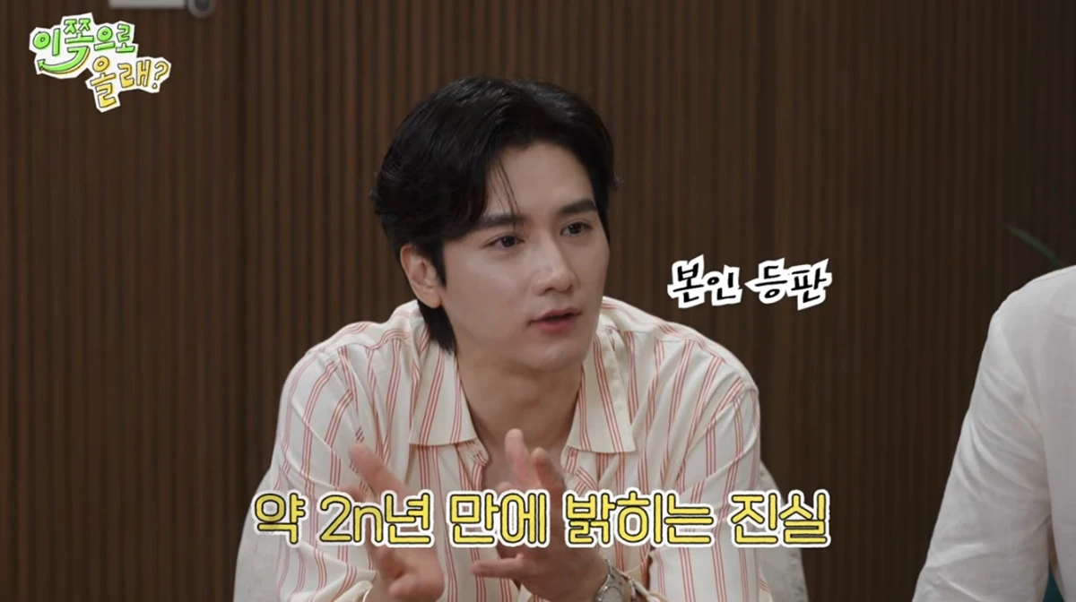 유튜브 채널 '동해물과 백두은혁'