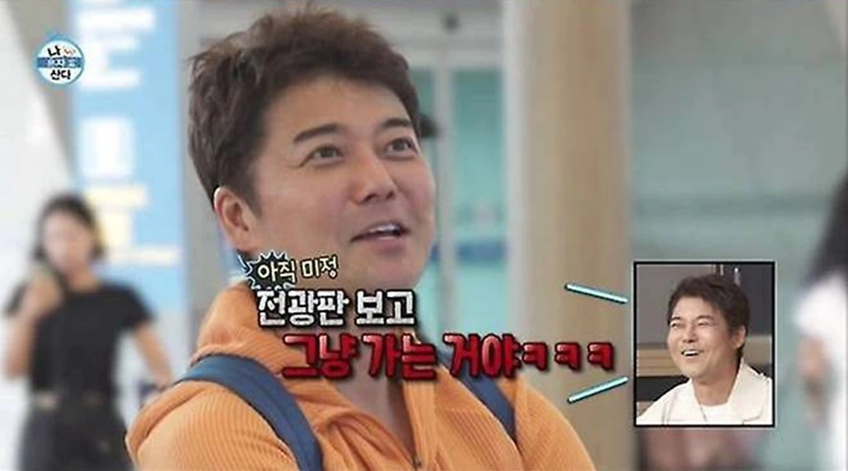 MBC '나 혼자 산다'