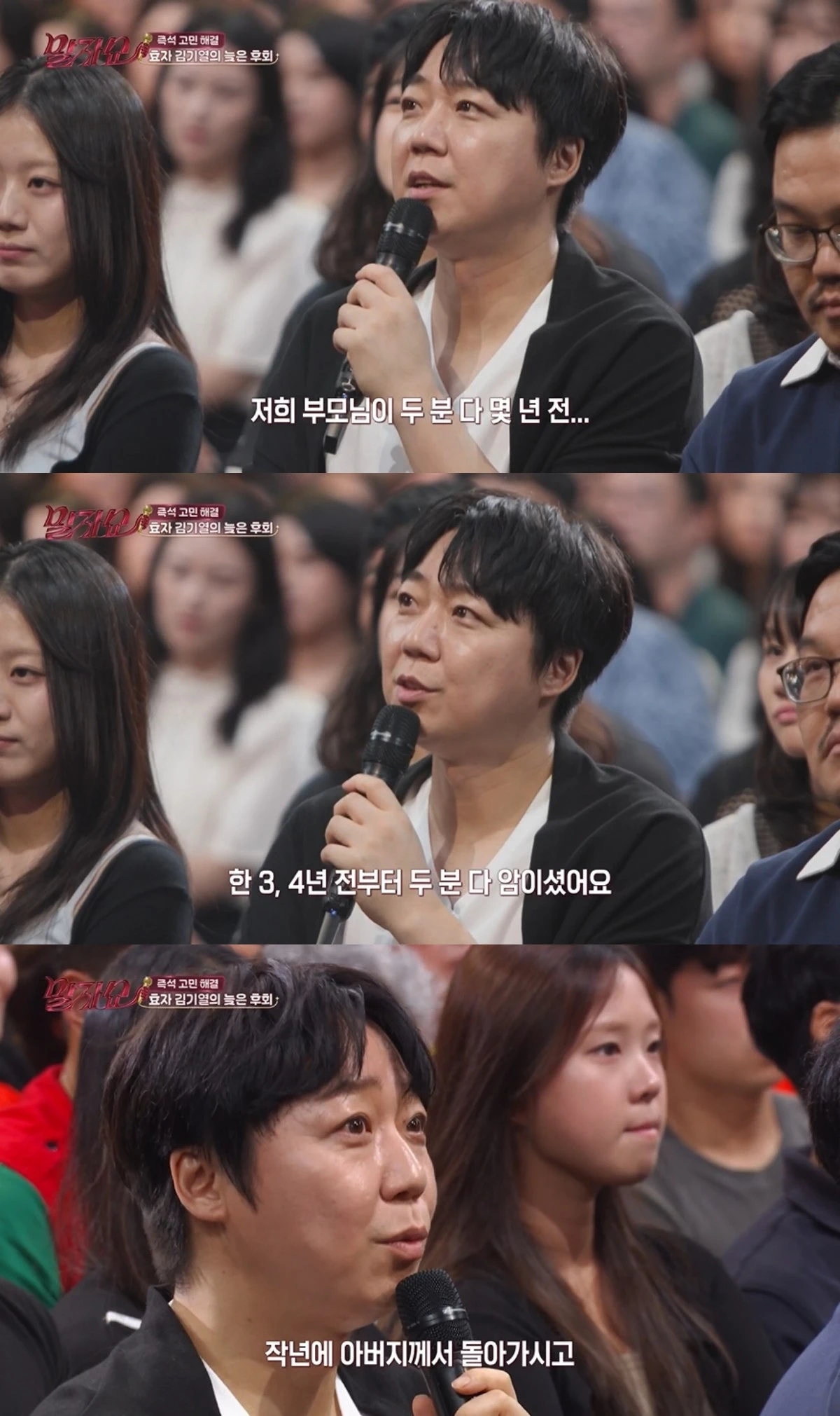 '말자쇼' 방송 캡처