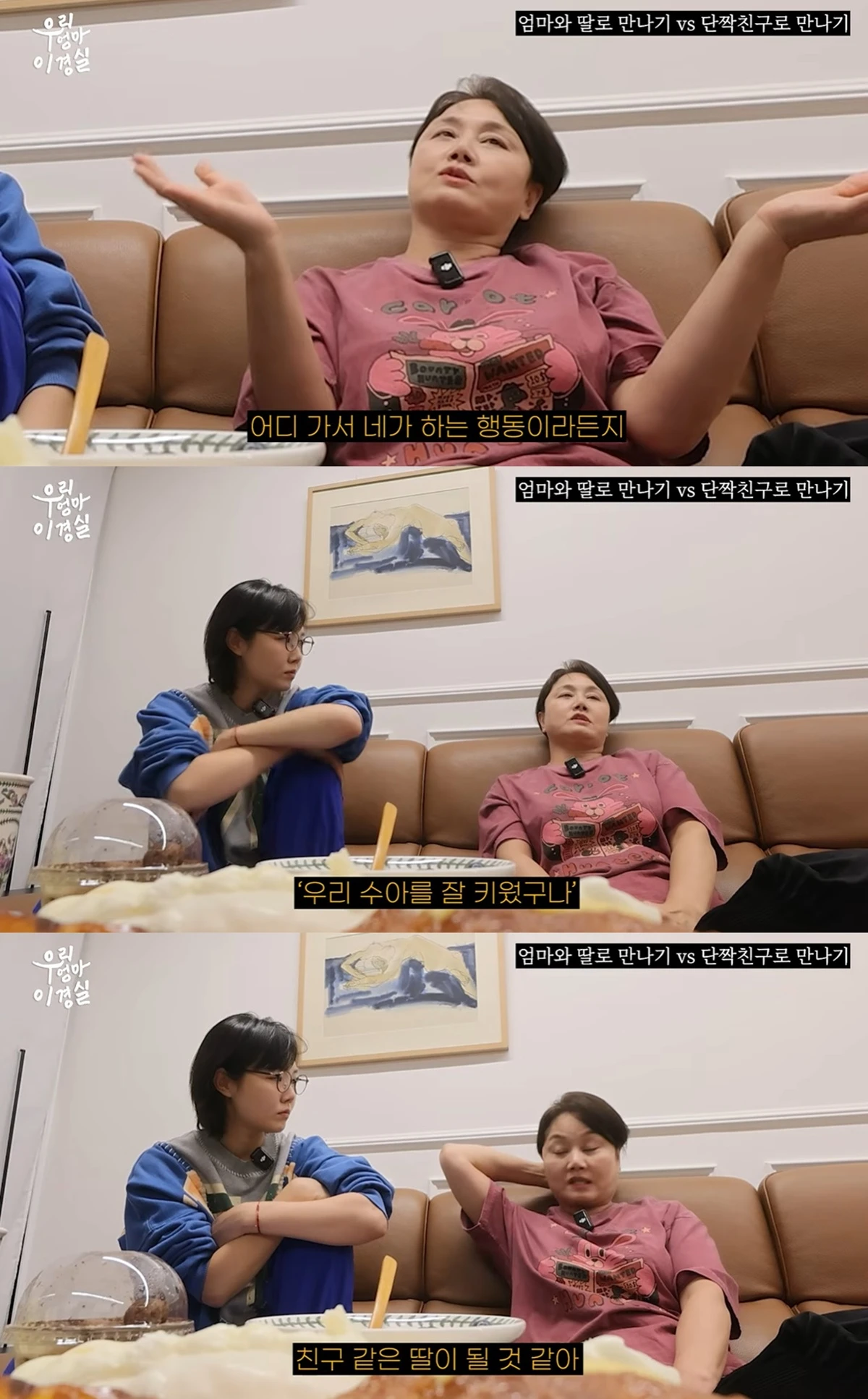유튜브 '우리엄마이경실'
