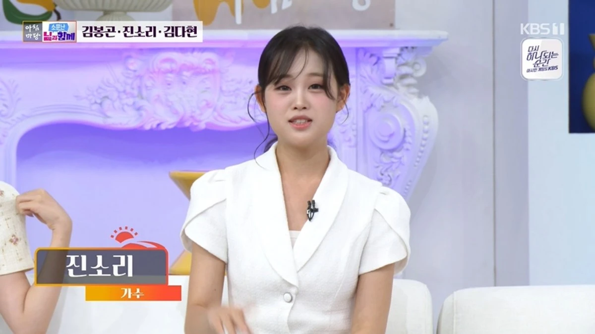 '아침마당' 방송 캡처