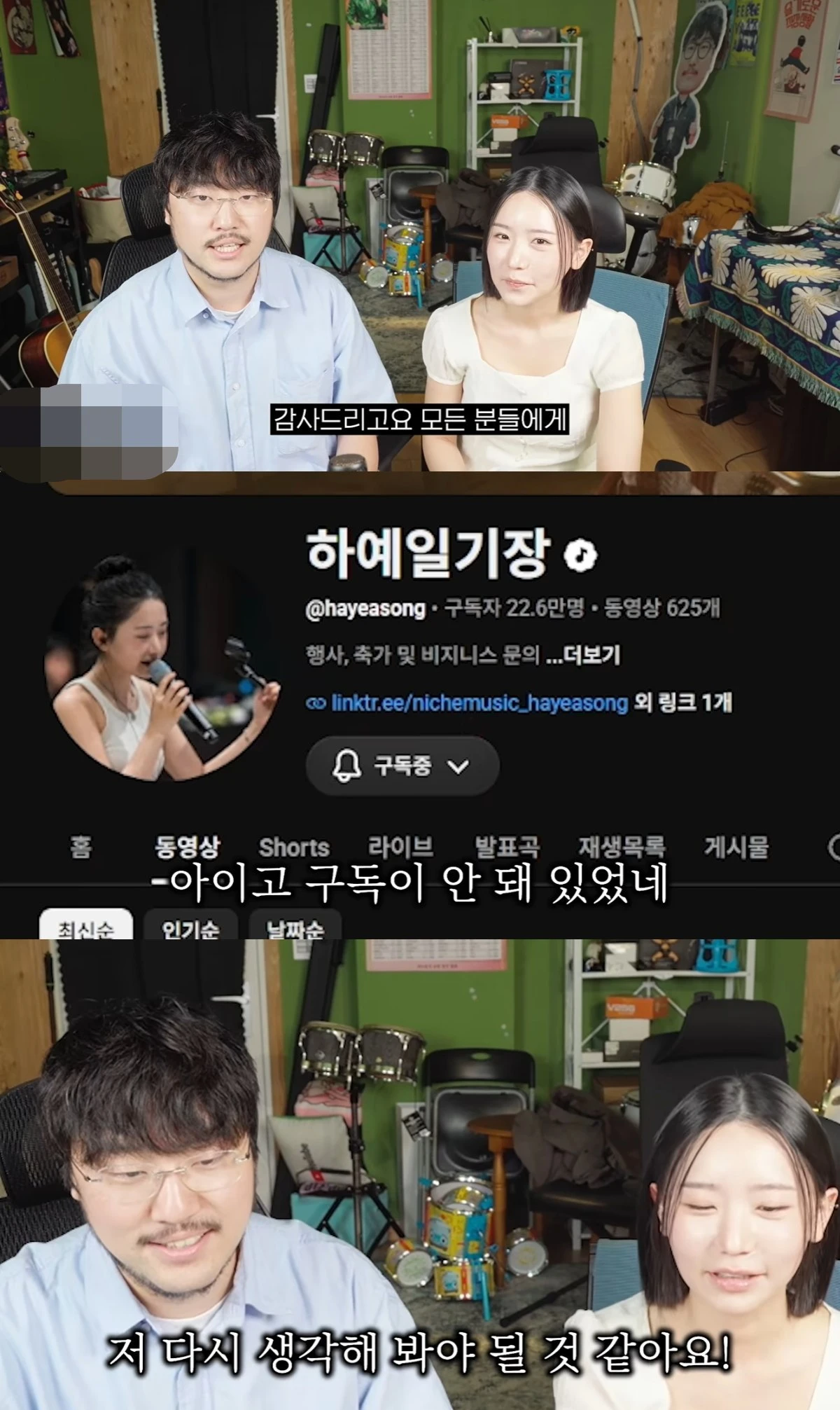 조매력 유튜브 캡처