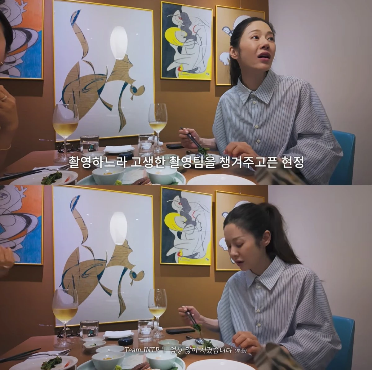 고현정 유튜브 캡처