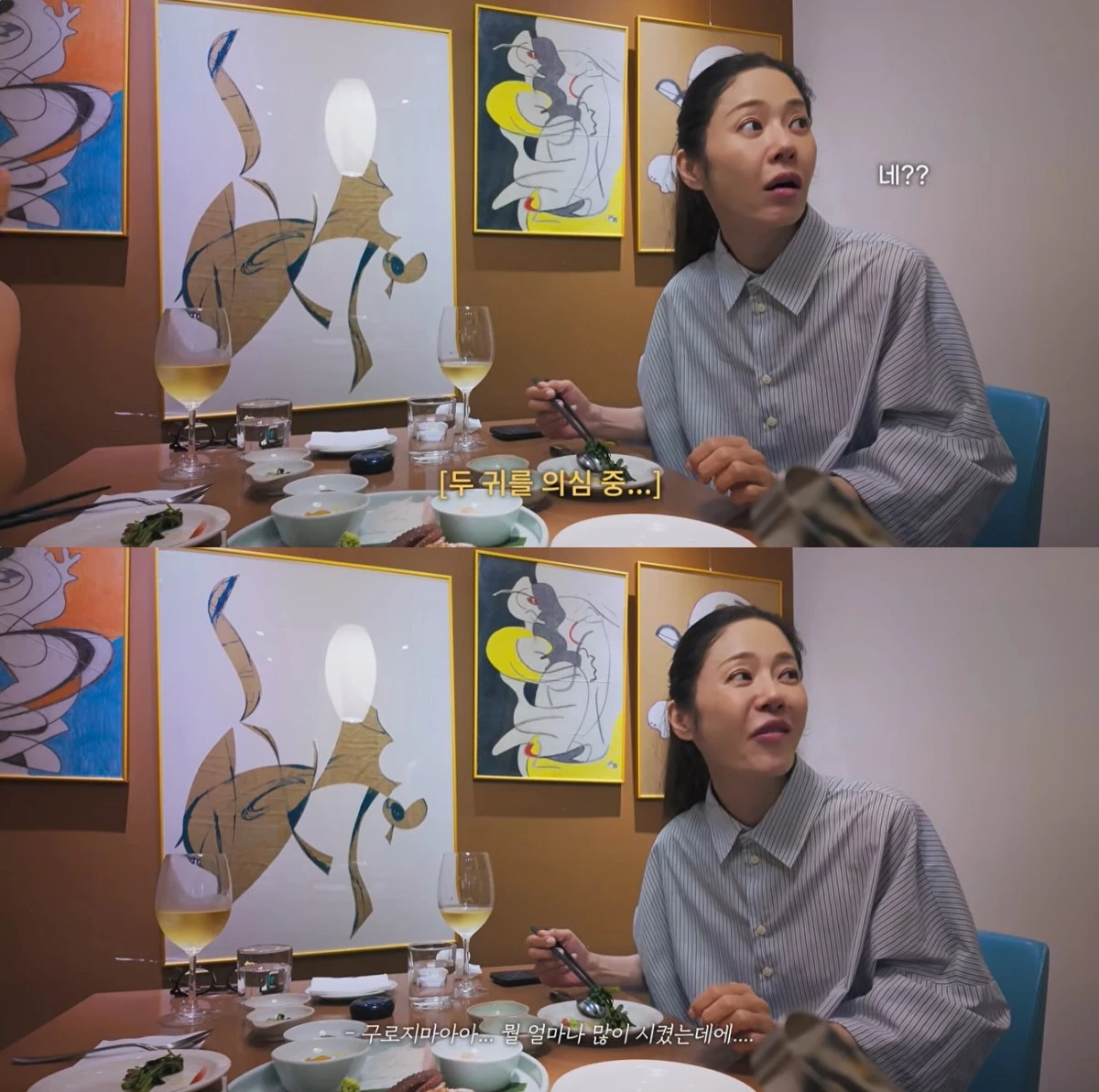 고현정 유튜브 캡처