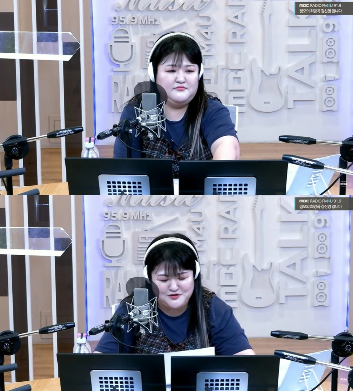MBC FM4U '정오의 희망곡 김신영입니다'