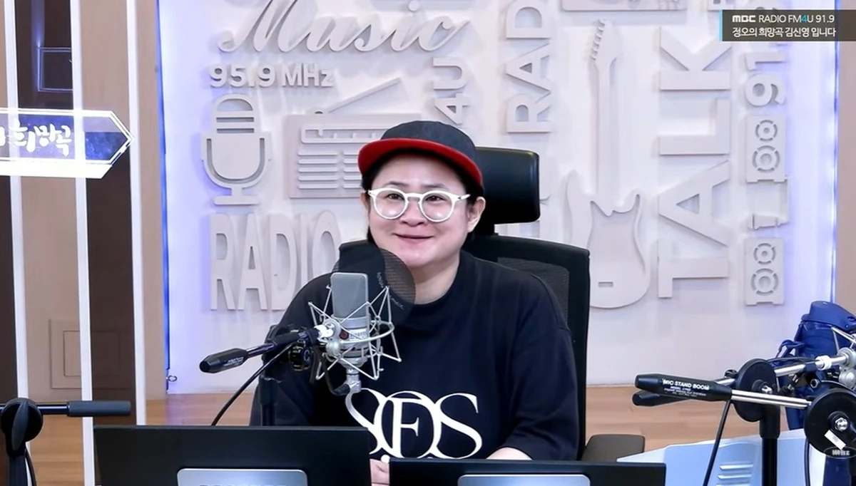 MBC FM4U '정오의 희망곡 김신영입니다'