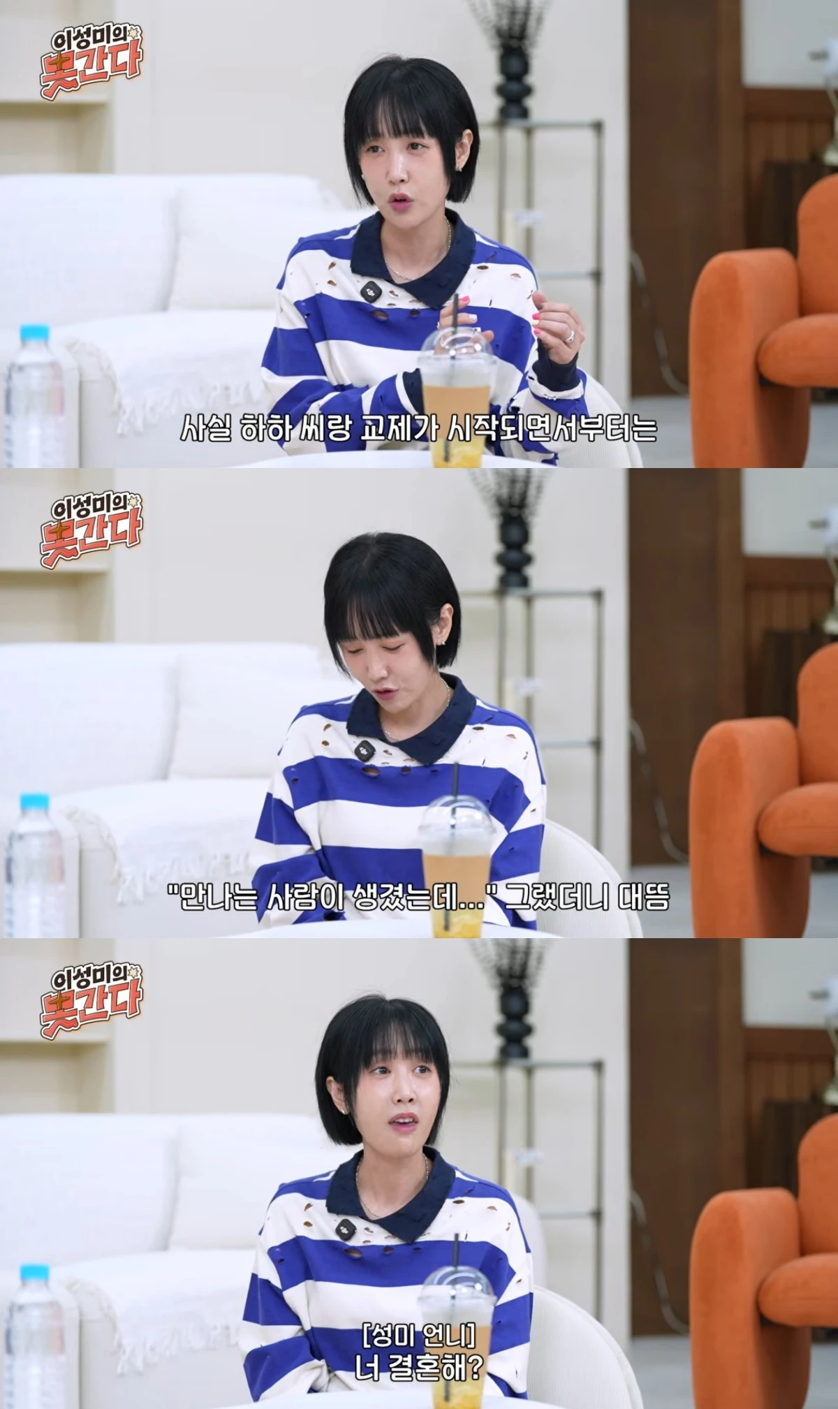 '이성미의 못간다' 유튜브 캡처