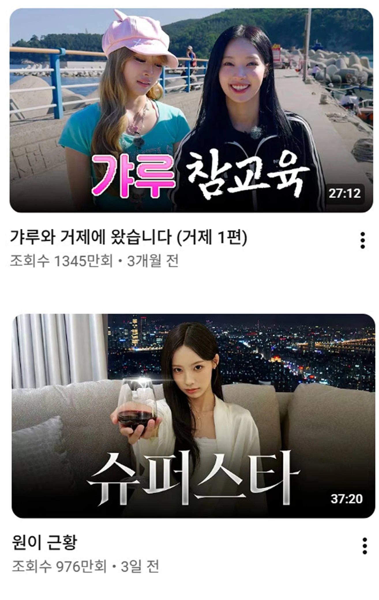 유튜브 채널 '안원잘부'