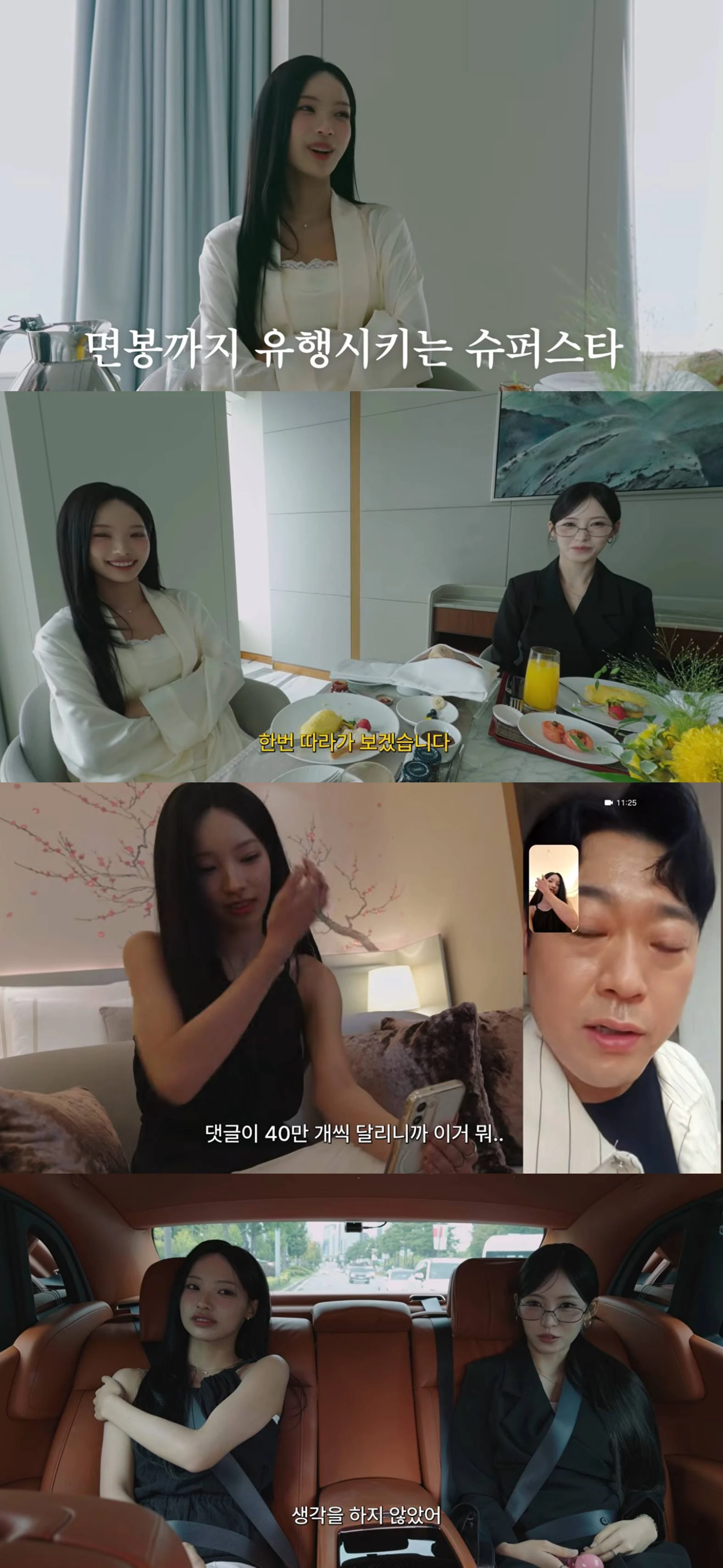 유튜브 채널 '안원잘부'