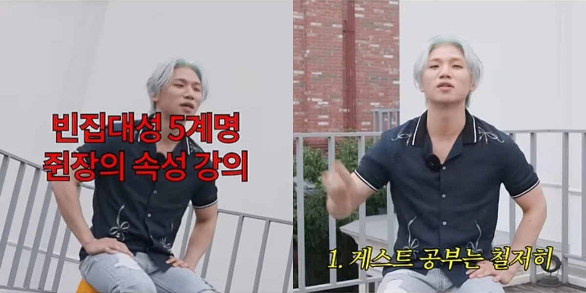 '집대성' 유튜브 캡처