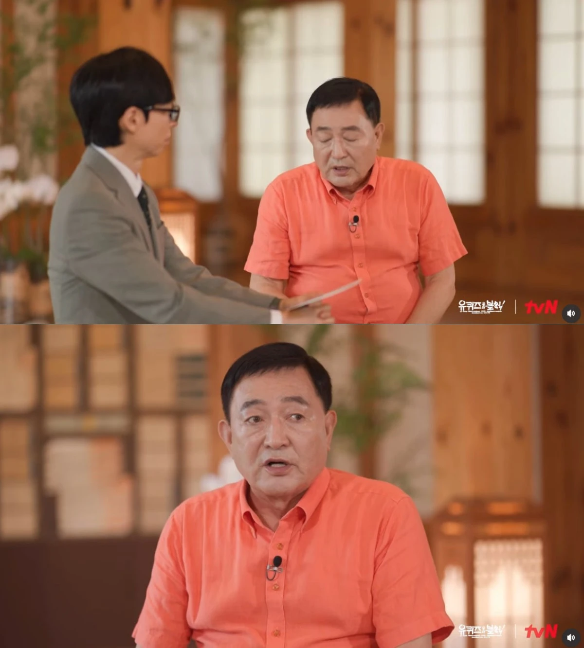 tvN '유 퀴즈 온 더 블럭'