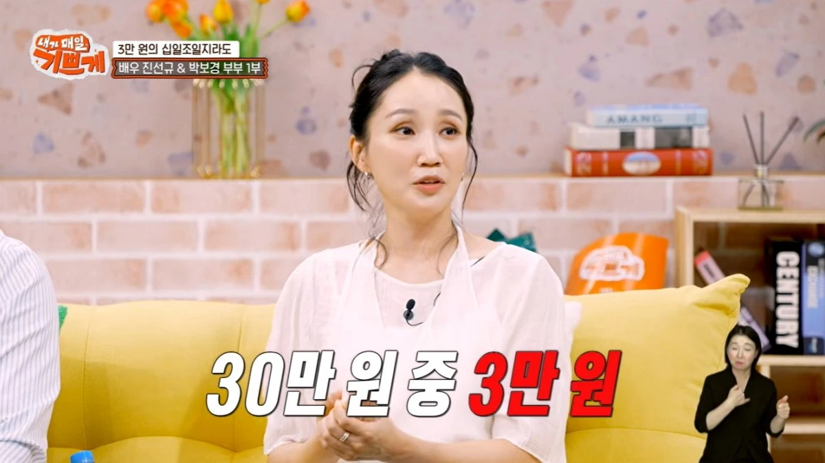 '내가 매일 기쁘게' 유튜브 캡처